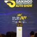 Menteri Koordinator Bidang Perekonomian Airlangga Hartarto saat membuka Pameran Gaikindo Indonesia International Auto Show (GIIAS) 2021, di Indonesia Convention Exhibition (ICE), BSD, Kamis (11/11).